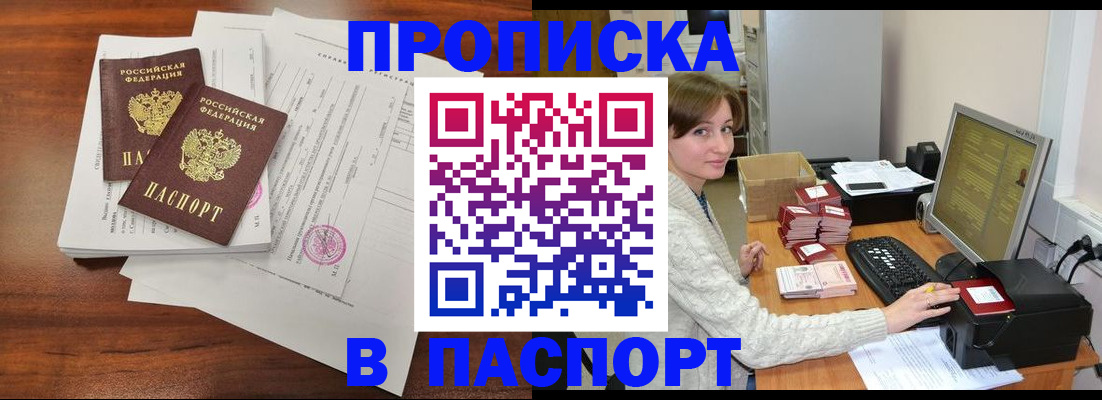 прописка иностранных граждан в Ряжске